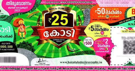 kerala lottery 10 tarike|Home .